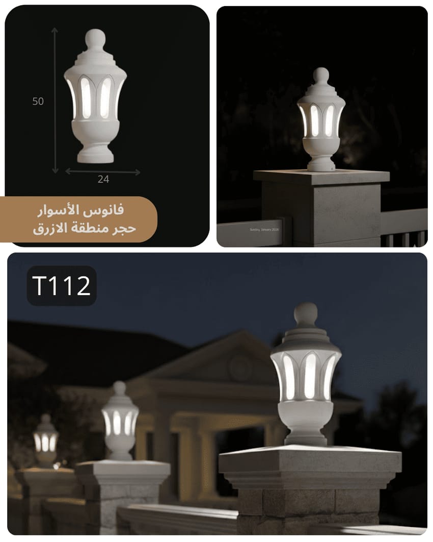 فانوس حجري T112 بتصميم كلاسيكي أنيق وإضاءة خارجية هادئة