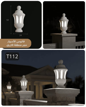 فانوس حجري T112 بتصميم كلاسيكي أنيق وإضاءة خارجية هادئة